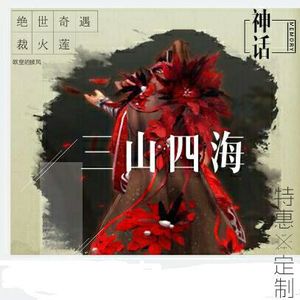 剑网三3【阴阳两界】代摔【三山四海】挖宝 护佑苍生奇遇神话代练