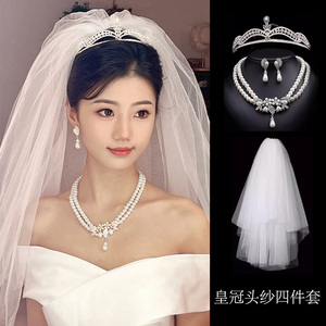 新娘结婚皇冠头纱珍珠项链套装超仙森系婚纱礼服头饰高级感配件套