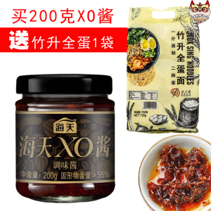 海天xo酱海鲜酱干贝即食拌饭拌面酱港式车仔面香辣下饭虾米捞面酱