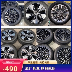 奔驰v260轮胎
