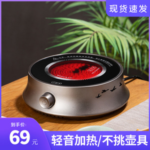 电陶炉煮茶炉家用煮茶器2024新款迷你烧水电热炉光波炉小型电磁炉