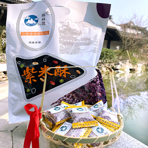 瑞祥记紫米酥268克独立包装桂林华东黄山旅游特产香酥脆小吃零食