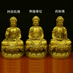 三宝佛像纯铜三世佛像摆件阿弥陀佛药师佛释迦摩尼如来佛像