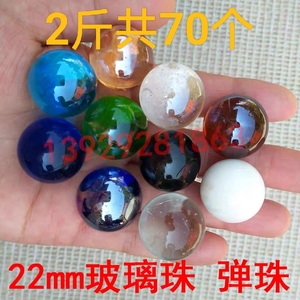 实心22mm彩色玻璃球七彩五彩珠工艺用品装饰大珠子儿童玩具大弹珠