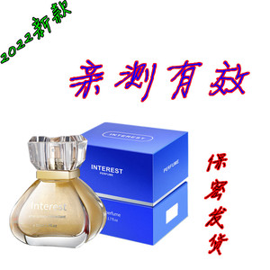 佛罗蒙男士香水