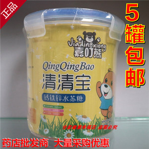 嘉叮熊钙铁锌水苏糖植物型固体饮料清清宝宝宝孩子清火奶伴侣