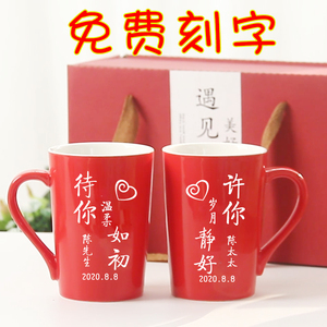 结婚刷牙杯子刻字