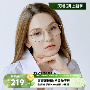 DONNA哆哪潮流全框金属眼镜新款男女素颜修颜可配近视眼镜框DN122