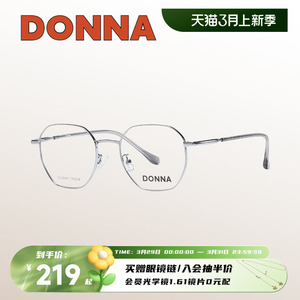 DONNA哆哪2024年新款简约时尚金属眼镜框复古文艺男女通用NJ10007