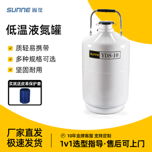 尚仪液氮罐冒烟冰激凌10/15升20/30L便携式不锈钢存储容器液氮桶