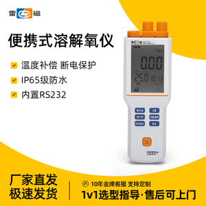 上海雷磁便携式溶解氧测定仪分析仪水产DO仪溶氧仪检测仪JPB-607A