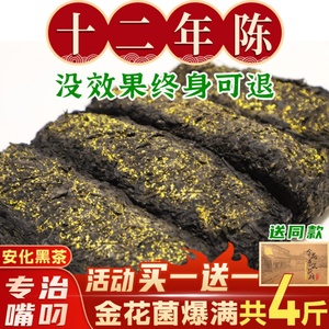 湖南安化黑茶特级正宗金花茯砖天尖茯砖茶正品安华茯茶友记黑茶叶