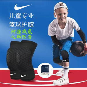 耐克蜂窝护膝盖篮球运动防撞男女专业装备骑行护腿套儿童短款护具
