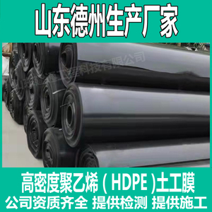 高密度聚乙烯HDPE防渗膜土工膜2厚鱼塘防水板布沼气池用黑膜1.5mm