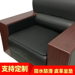 定做皮质办公室沙发垫单人座三人长条沙发座垫防滑防水隔尿皮坐垫