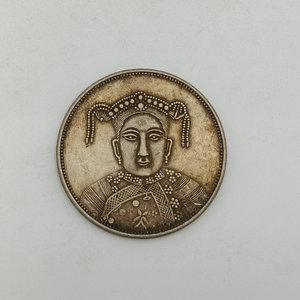 慈禧太后银元