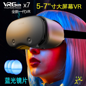 VRGpro X7安卓苹果手机专用蓝光护眼版VR眼镜可调近视头盔3D魔镜