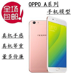 oppo a59/59s手机模型机 33仿真模型机 a57 a37m模型机可亮屏.