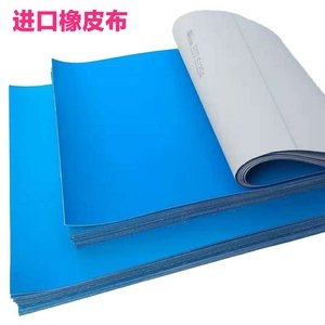 六开印刷机橡皮布进口明治金阳凤凰胶印四色机气垫进口印刷橡皮布