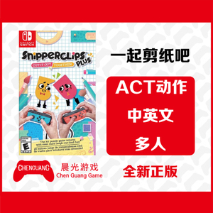 任天堂switch ns游戏 一起剪吧 剪纸 plus加强版 剪纸人 剪剪世界