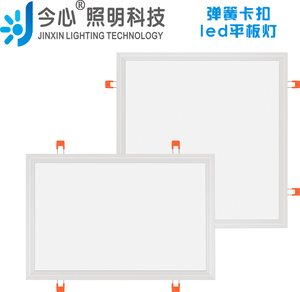 led卡簧卡扣嵌入式平板灯厨房吸顶灯石膏板弹簧暗装30x45  45x45