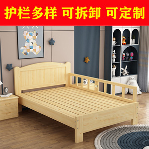 实木护栏儿童床男孩单人床1.2米女孩拼接床1m松木1.5米实木无漆床