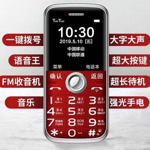 语音王老年机手机超长待机移动4G便宜老人机低价批发带手电BIXING