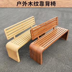 户外转印木纹公园椅铁艺靠背椅子庭院室外防腐长凳休闲防锈长条凳