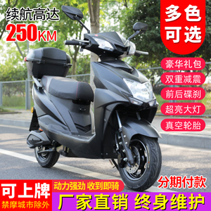 新款72v长跑王电动车尚领踏板电瓶车60v成人外卖电动摩托车锂电车