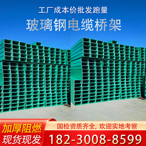 阻燃玻璃钢电缆桥架配线槽盒复合环氧树脂聚氨酯厂家武汉南昌长沙