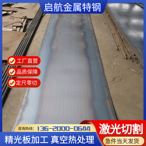 A3铁板 q235钢板45#碳钢板厚0.5-100mm Q345B钢板 SS400热扎普板