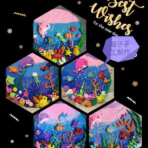 超轻粘土创意手工作品成品立体浮雕彩泥太空泥软陶泥海底世界