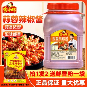 粤师傅蒜蓉辣椒酱3.2kg商用腌肉火锅蘸酱烧烤专用拌面饺子调味酱