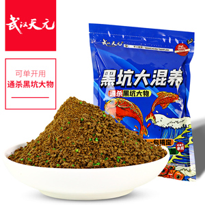 武汉天元黑坑大混养500g 混养饵青草鳊鱼大物散炮搓饵钓鱼饵料