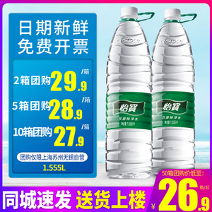 怡宝纯净水1.55L12瓶整箱大瓶桶装水非矿泉水4.5L包邮12升饮用水