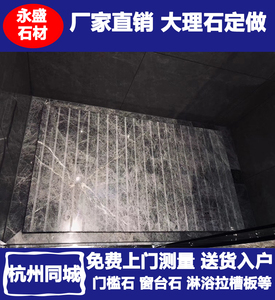 杭州天然人造大理石窗台板门槛石淋浴房拉槽底座飘窗厨房台面定制