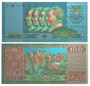 rmb-145百元人民币正面四大伟人反面山水精雕图浮雕图摆件jpg带线