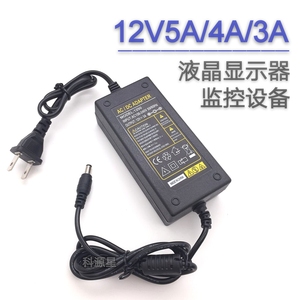 12V5A直流电源适配器 液晶显示器监控LED灯12伏5安通用4A3A充电器