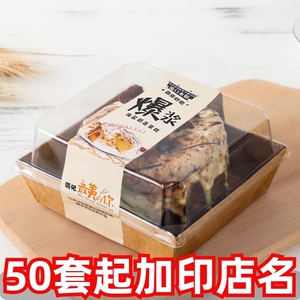 爆浆蛋糕包装盒烘焙提拉米苏海盐奶盖西点芝士烘焙贴纸打包盒四寸