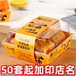 正方形蟹小方2/3/4/5粒装包装盒子透明肉松小贝蛋糕盒6个装打包盒
