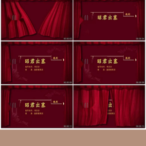 晚会节目单红色幕布报幕报幕定版主持人文艺演出戏剧片头ae模板
