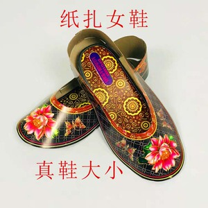 女鞋纸扎纸糊纸衣服冥府祭祀清明春节七月十五中元节鬼节老人去世