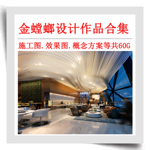 金螳螂效果图,金螳螂图片,金螳螂装修(第10页)_文秘苑图库
