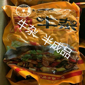 新鲜冷冻牛杂 牛肚 牛肠 牛耳 牛舌牛肝20斤一箱江浙沪皖包邮