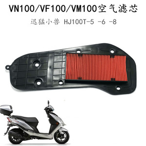 适用于豪爵踏板VF VM VN HJ100T-5-6-8 A C空气滤芯迅猛小兽清器