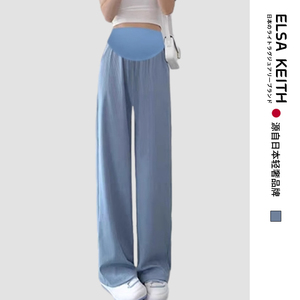 日本ELSA KEITH孕妇裤春夏新款托腹裤高度护腰阔腿裤显瘦垂感休闲