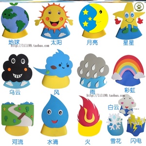 乌云白云头饰道具小雨点头饰儿童表演头饰帽子面具头套幼儿园扮演