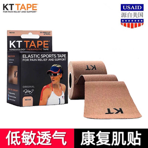 KTTAPE ORG款精棉低敏机能贴肌肉贴肌内效贴布运动员专用绷带康复