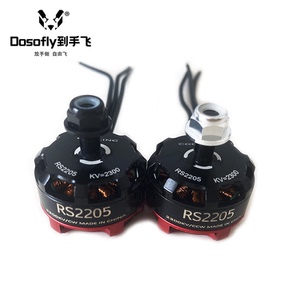 DIY穿越机动力RS2205KV2300无刷电机马达带螺母香蕉头暴力FPV飞行