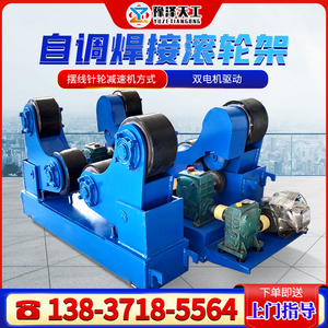 滚轮焊机蜗轮蜗杆减速机滚轮架变位机可调节全自动小型焊接滚轮架